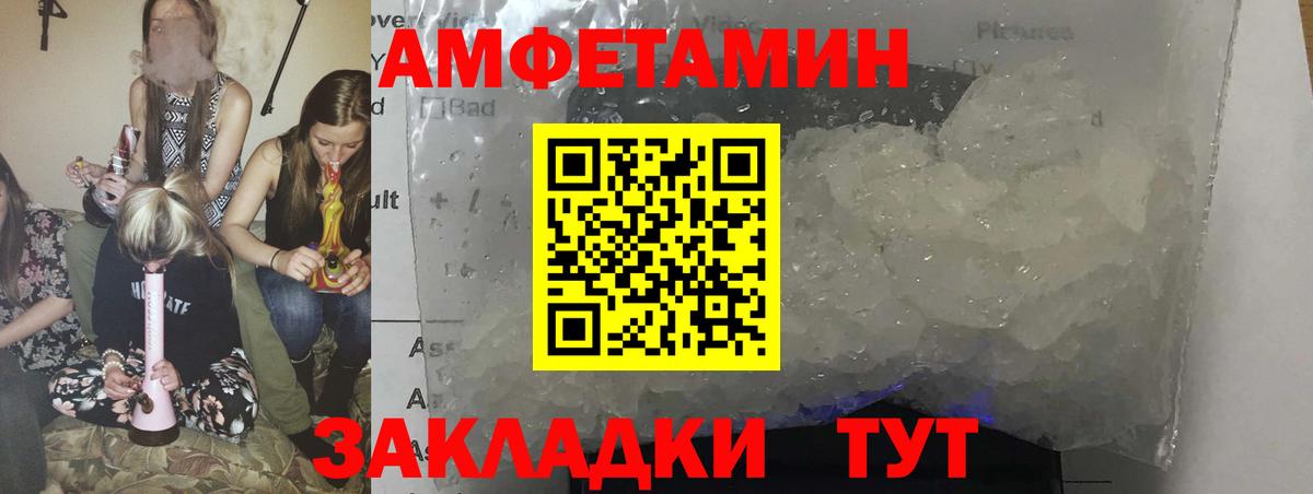 АМФЕТАМИН Розовый Казань
