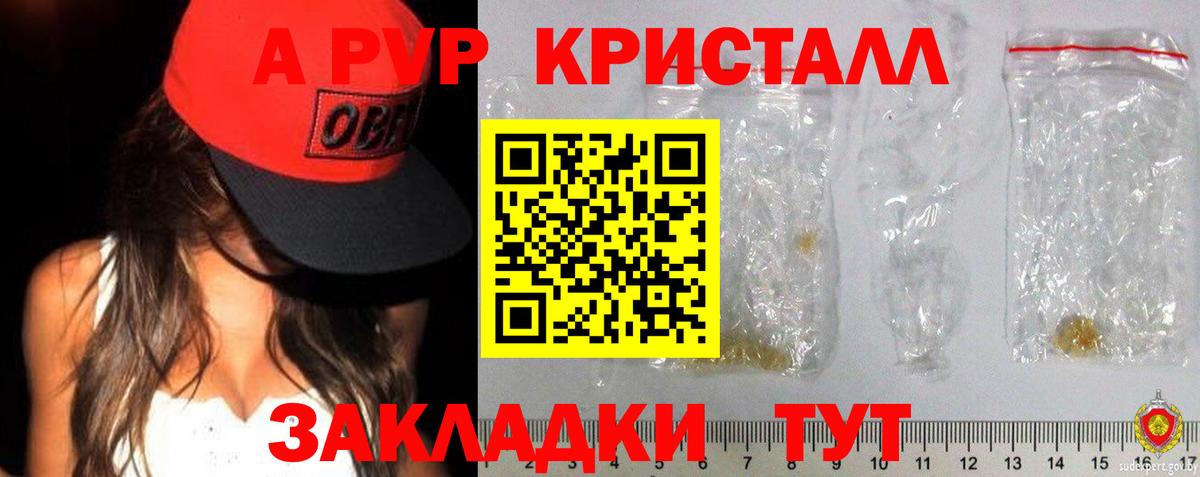 Alpha PVP VHQ Казань
