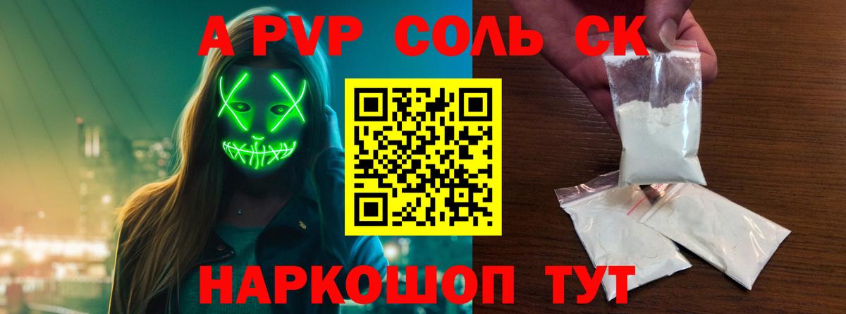 Казань  Alfa_PVP кристаллы  Вход с VPN  APVP Crystall 