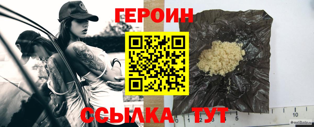 ГЕРОИН белый Казань