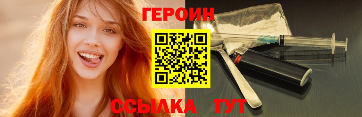 ГЕРОИН хмурый  Вход с VPN  Казань 