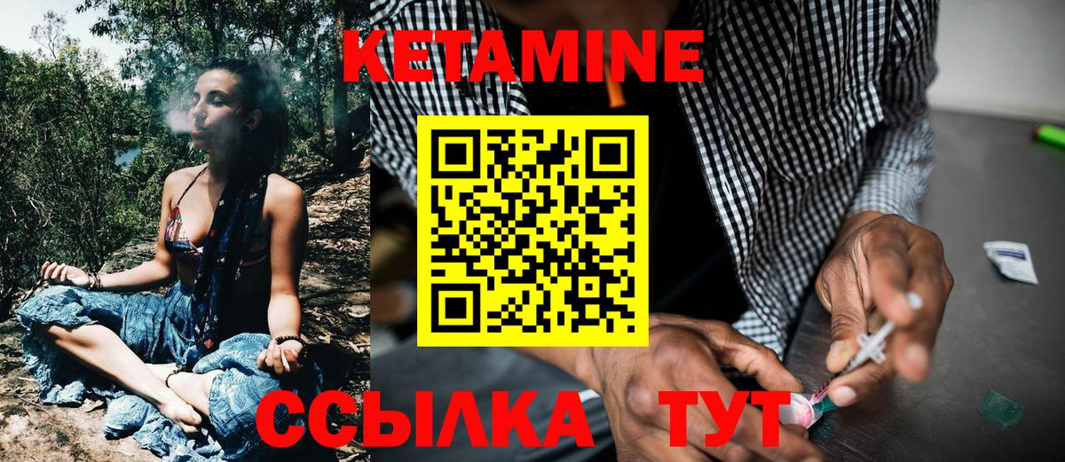 Казань  КЕТАМИН VHQ  Кетамин ketamine  Вход с VPN 