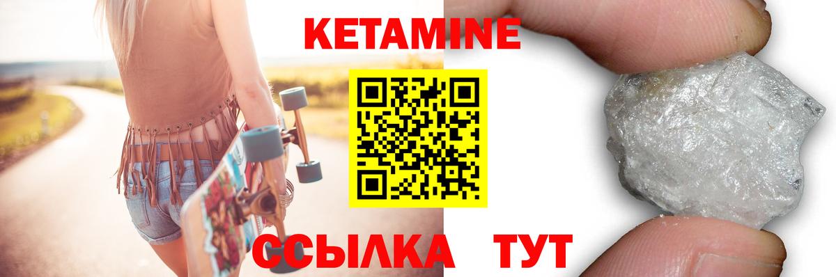 КЕТАМИН VHQ Казань