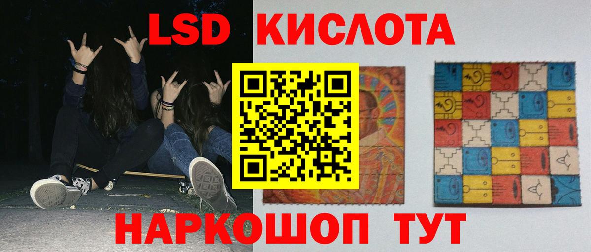 ЛСД экстази кислота  ЛСД экстази кислота  Вход с VPN  Казань 