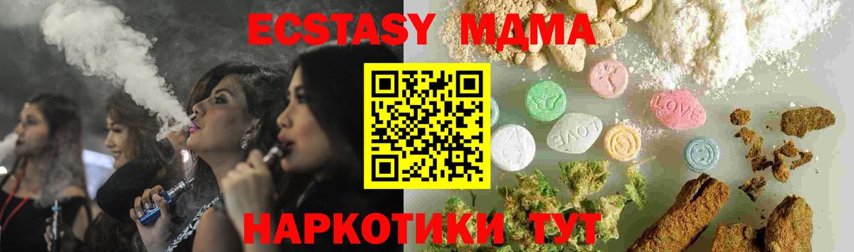 Казань  MDMA  Вход с VPN  MDMA Molly 