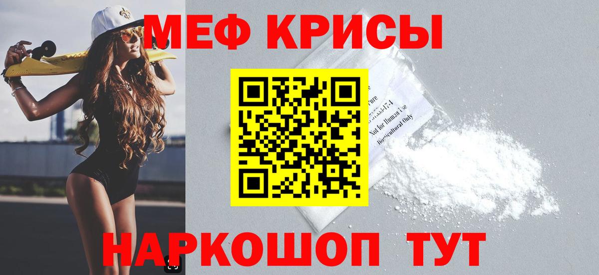 Меф мука Казань