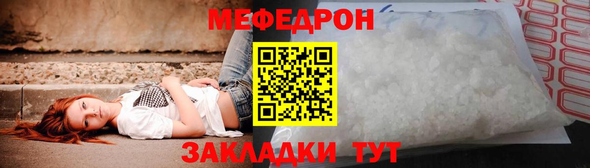 Казань  Мефедрон mephedrone  Вход с VPN  МЕФ кристаллы 