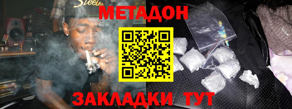 Метадон мёд  МЕТАДОН мёд  Вход с VPN  Казань 