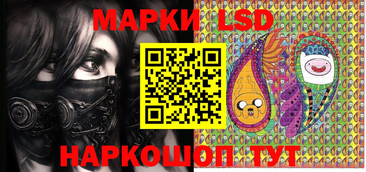 Наркотические марки 1,8мг Казань