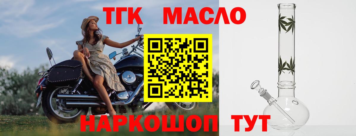 Дистиллят ТГК вейп с тгк Казань