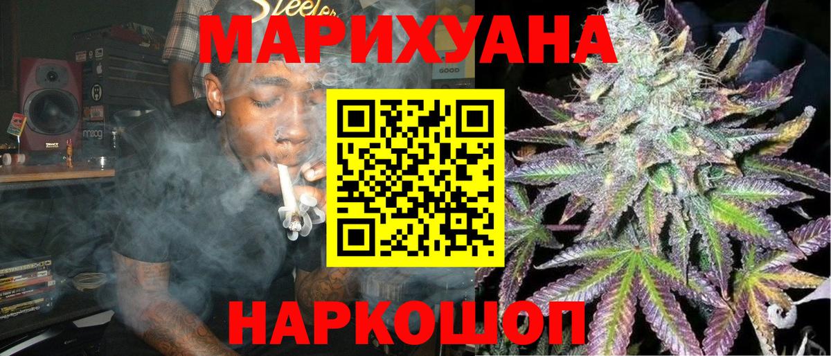 Казань  МАРИХУАНА VHQ  Шишки марихуана SATIVA & INDICA  Вход с VPN  Шишки марихуана тримм 